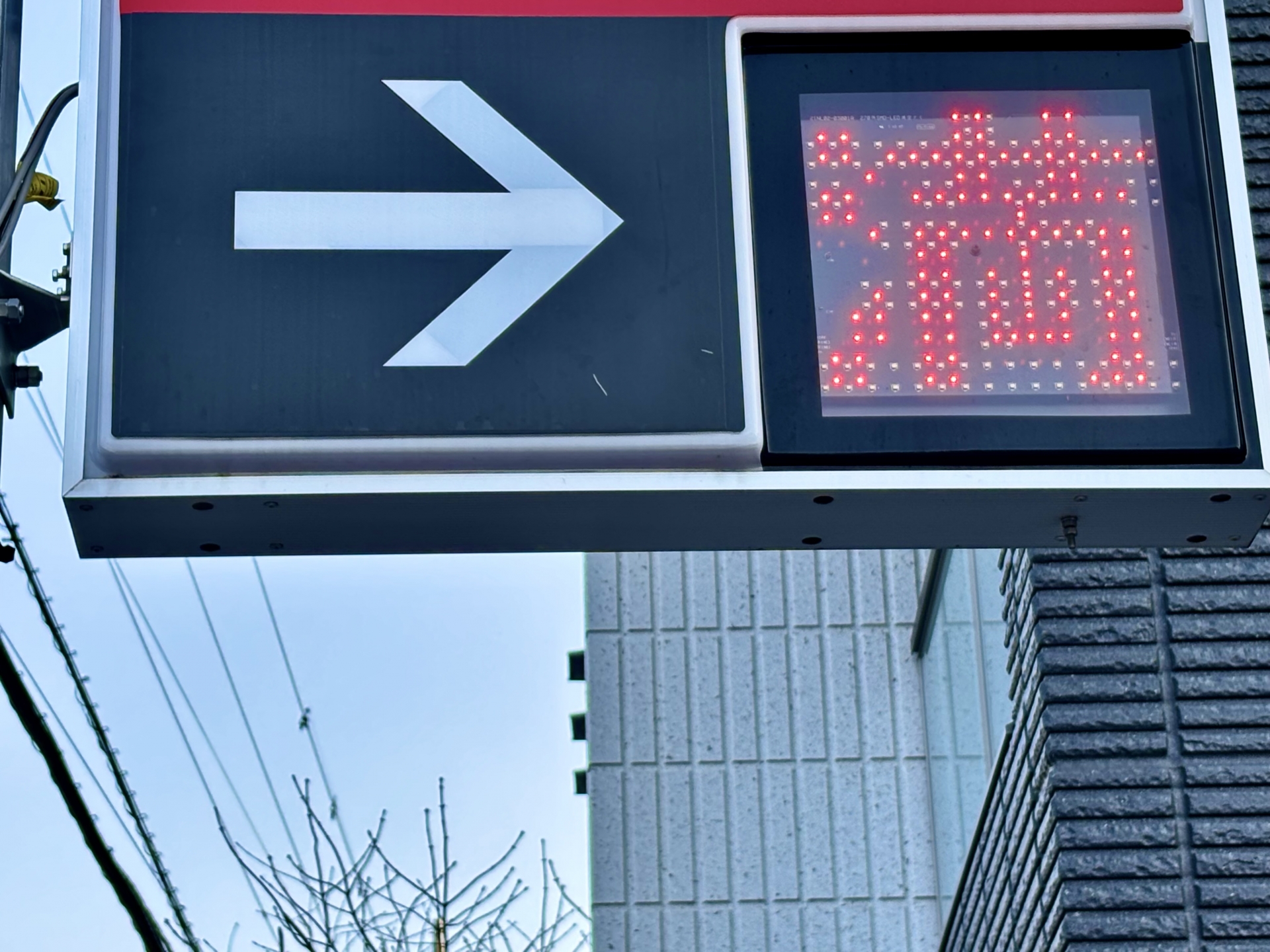 満車表示